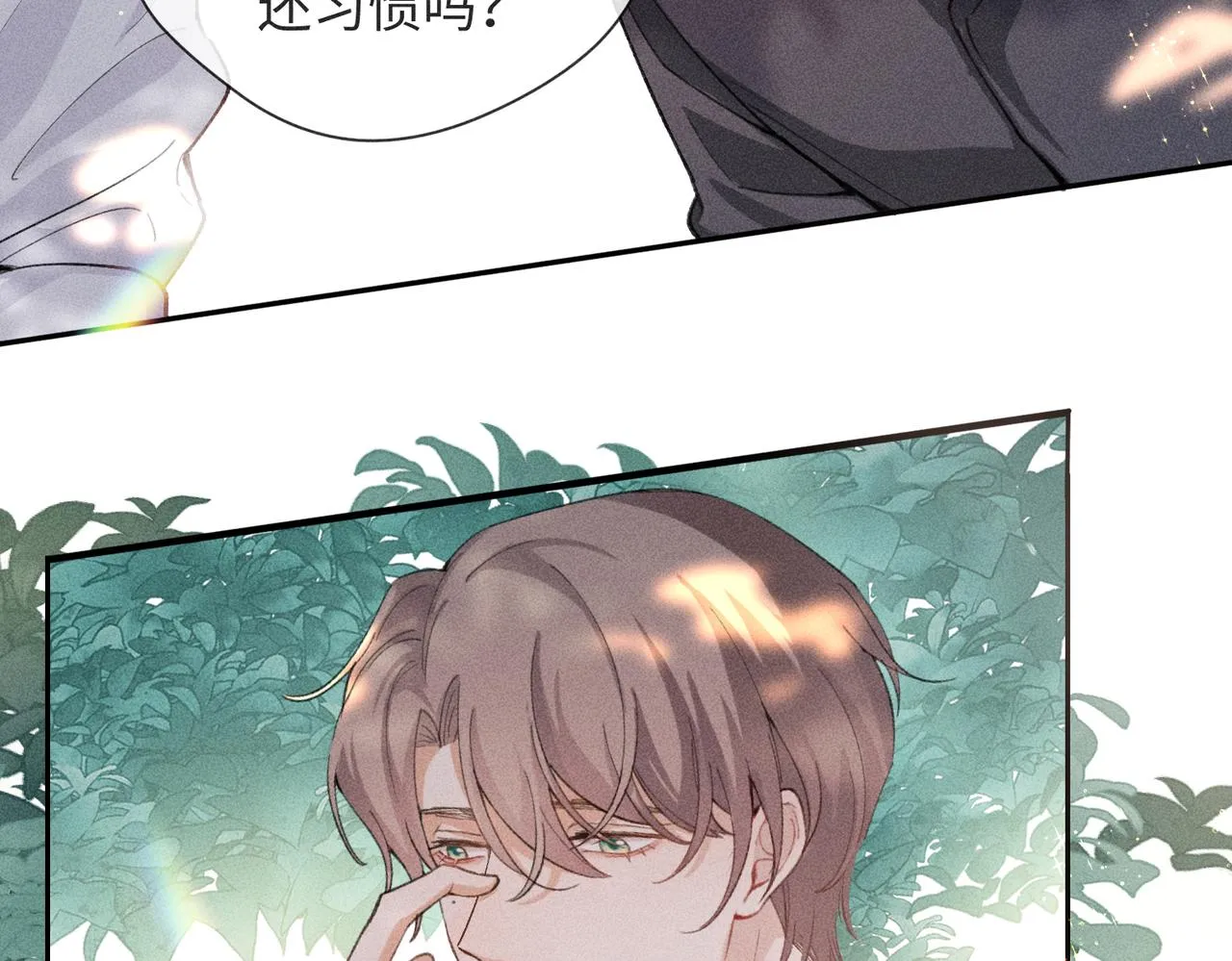 第4话 他的软肋 第102页