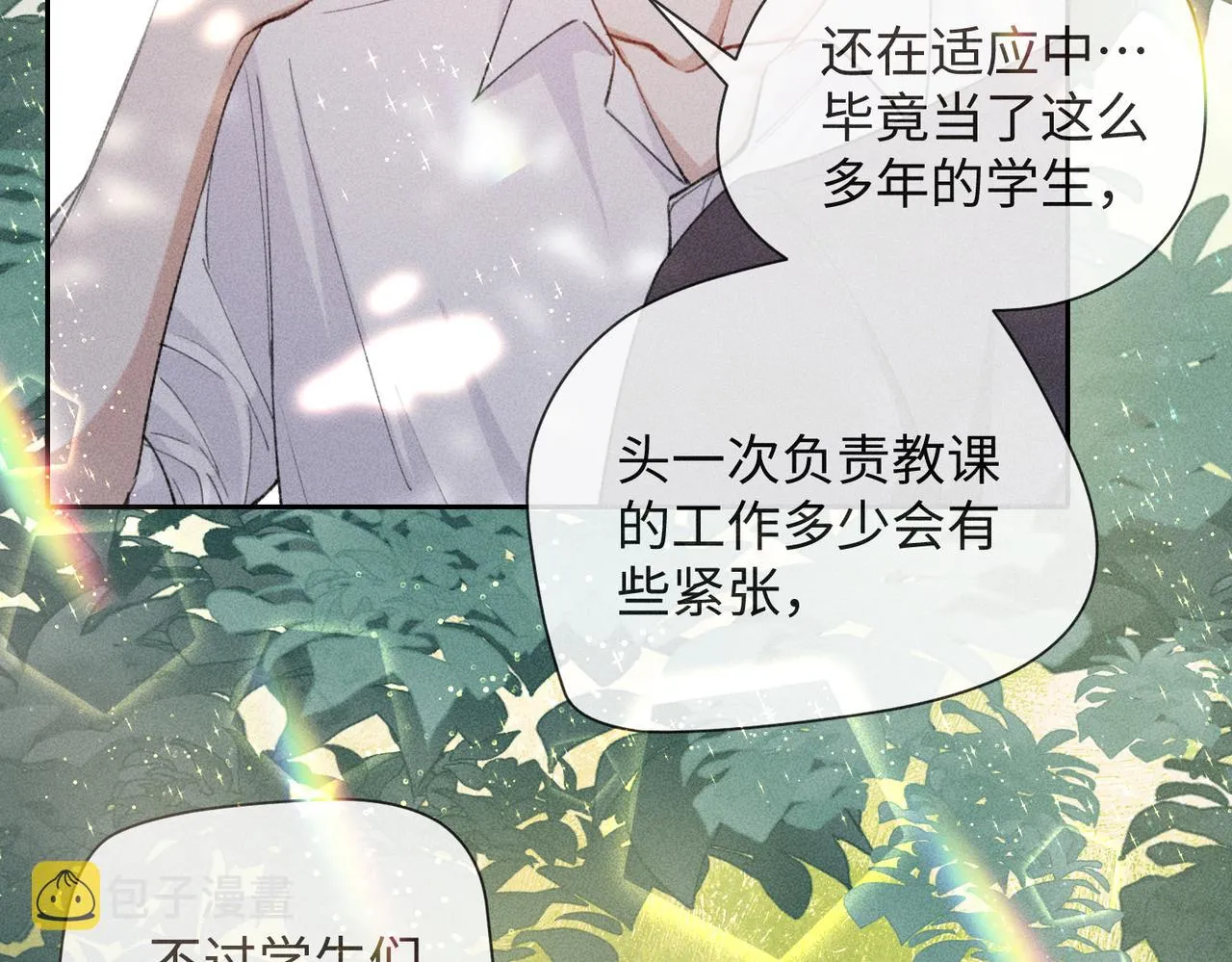 第4话 他的软肋 第104页