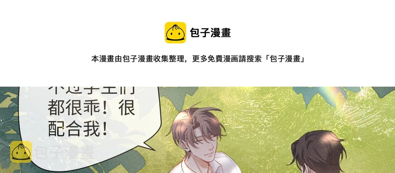 第4话 他的软肋 第105页