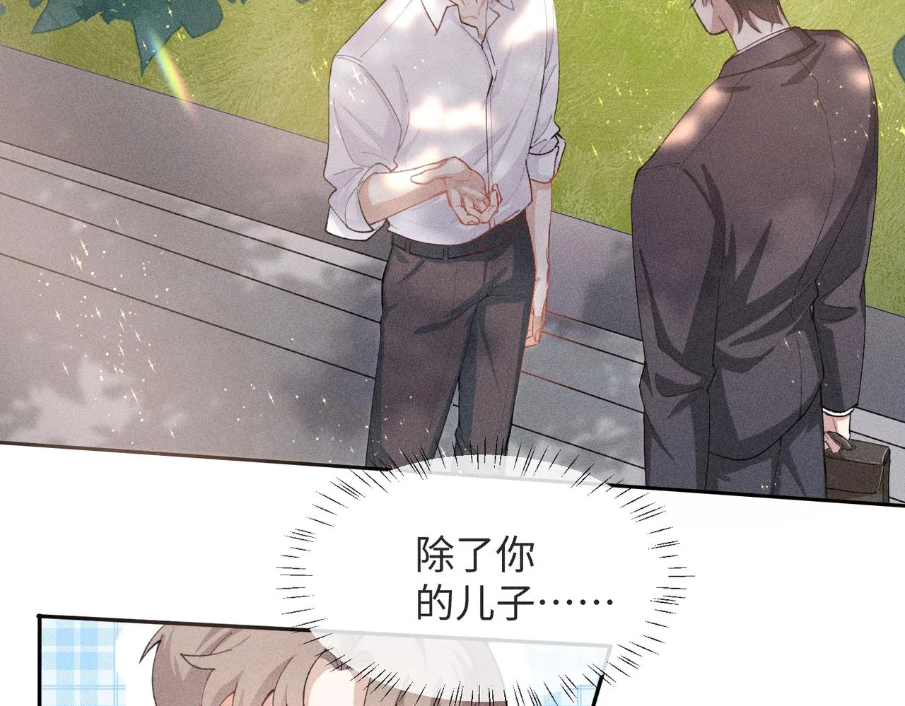 第4话 他的软肋 第106页
