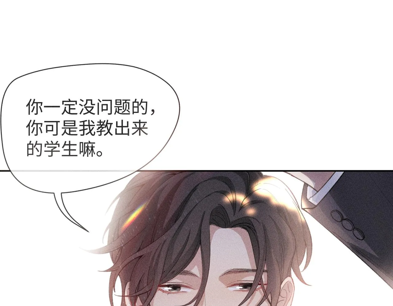 第4话 他的软肋 第110页