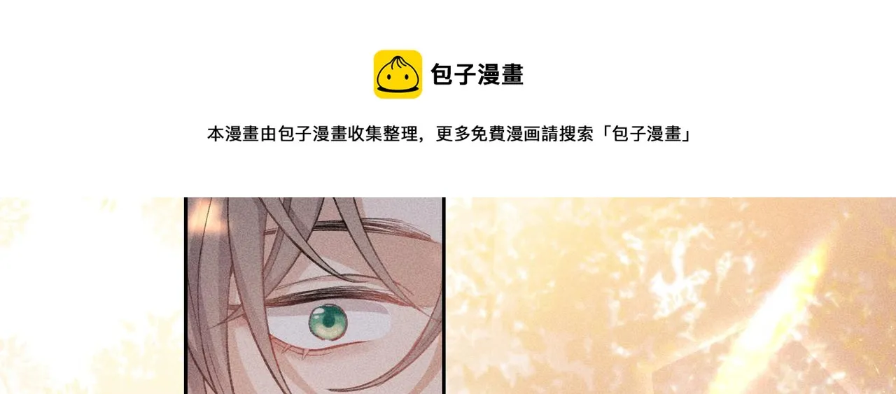 第4话 他的软肋 第113页