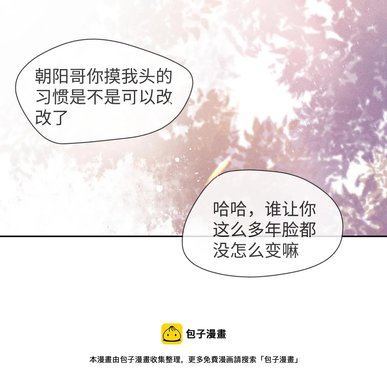 第4话 他的软肋 第117页