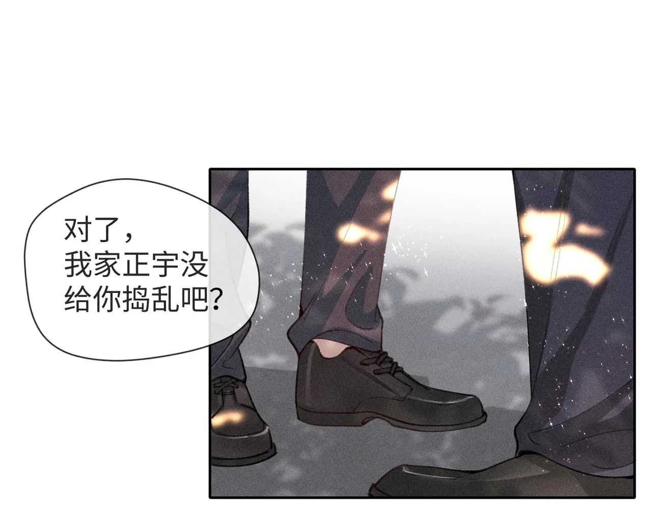 第4话 他的软肋 第119页