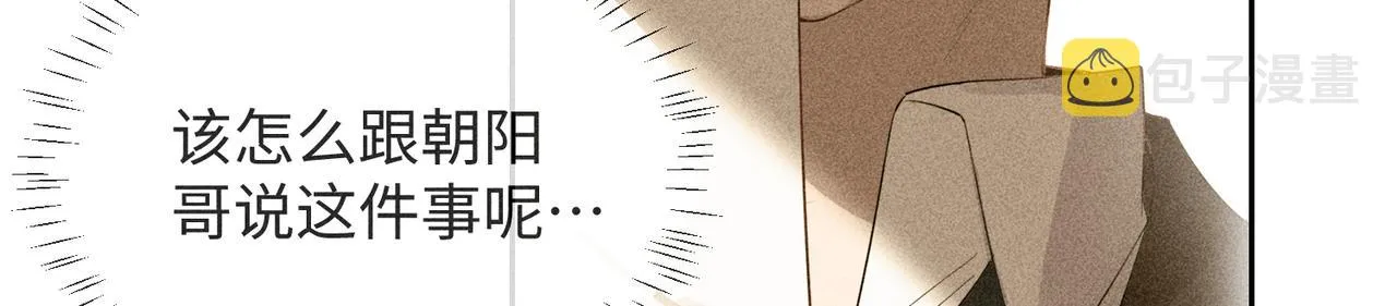 第4话 他的软肋 第124页