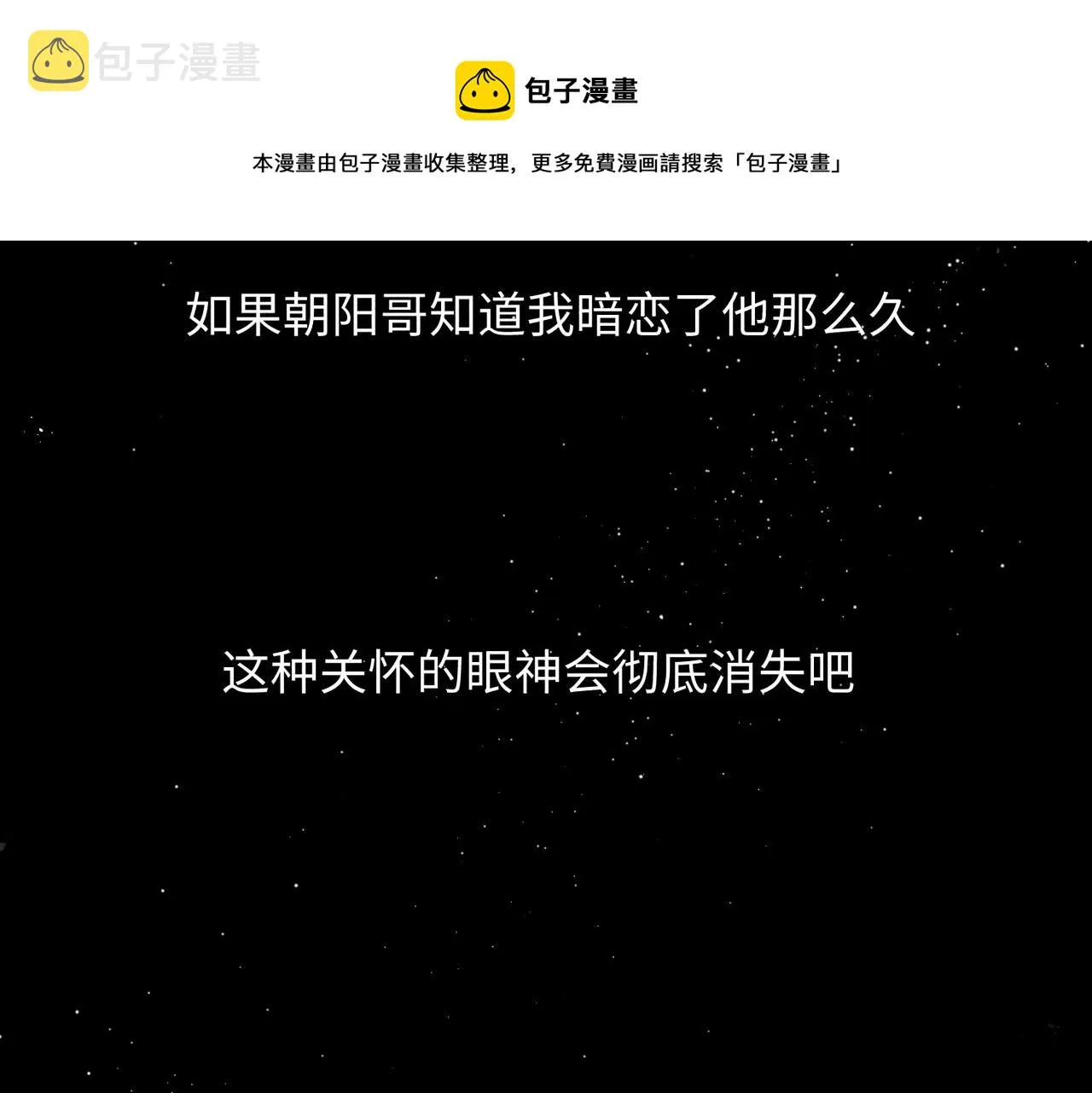 第4话 他的软肋 第129页