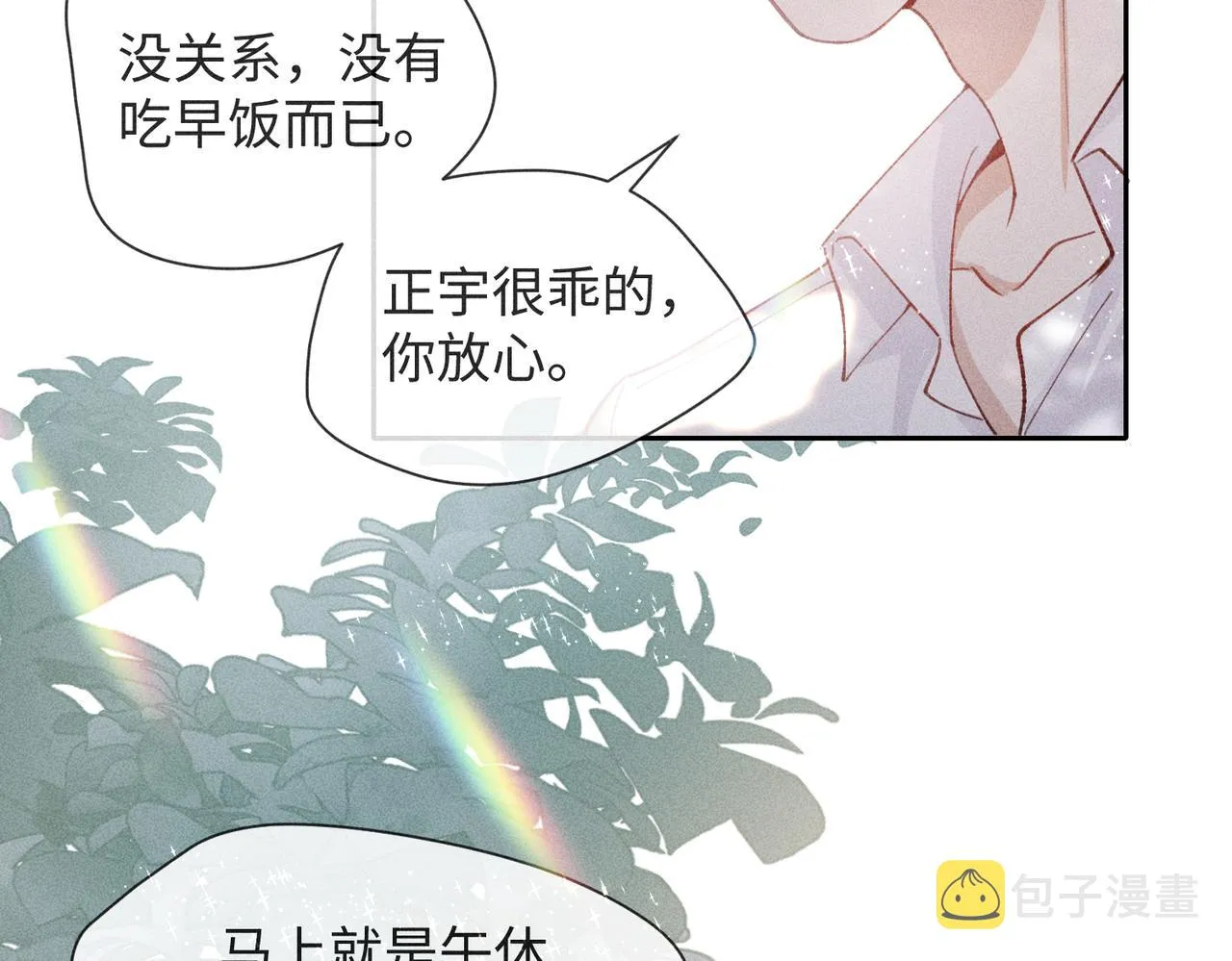 第4话 他的软肋 第136页