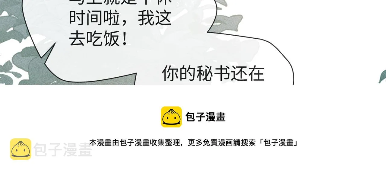 第4话 他的软肋 第137页