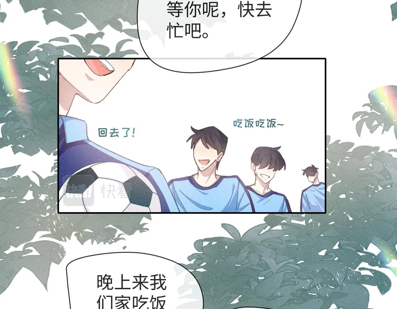 第4话 他的软肋 第138页
