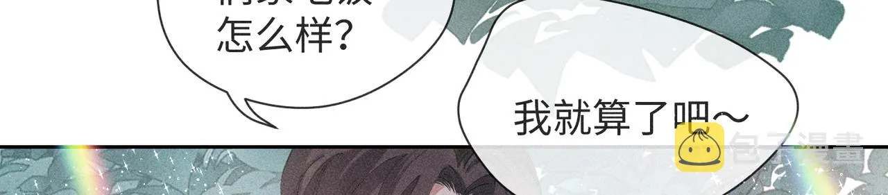 第4话 他的软肋 第139页