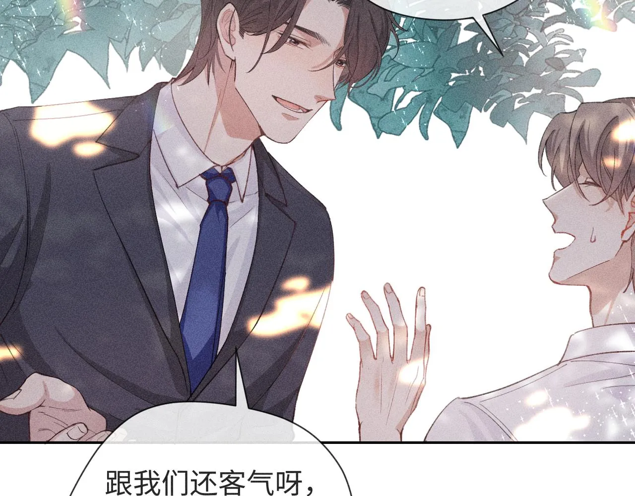 第4话 他的软肋 第140页
