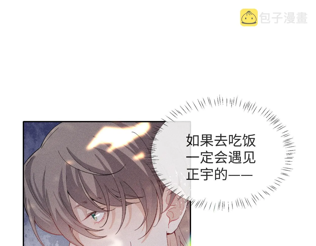 第4话 他的软肋 第142页