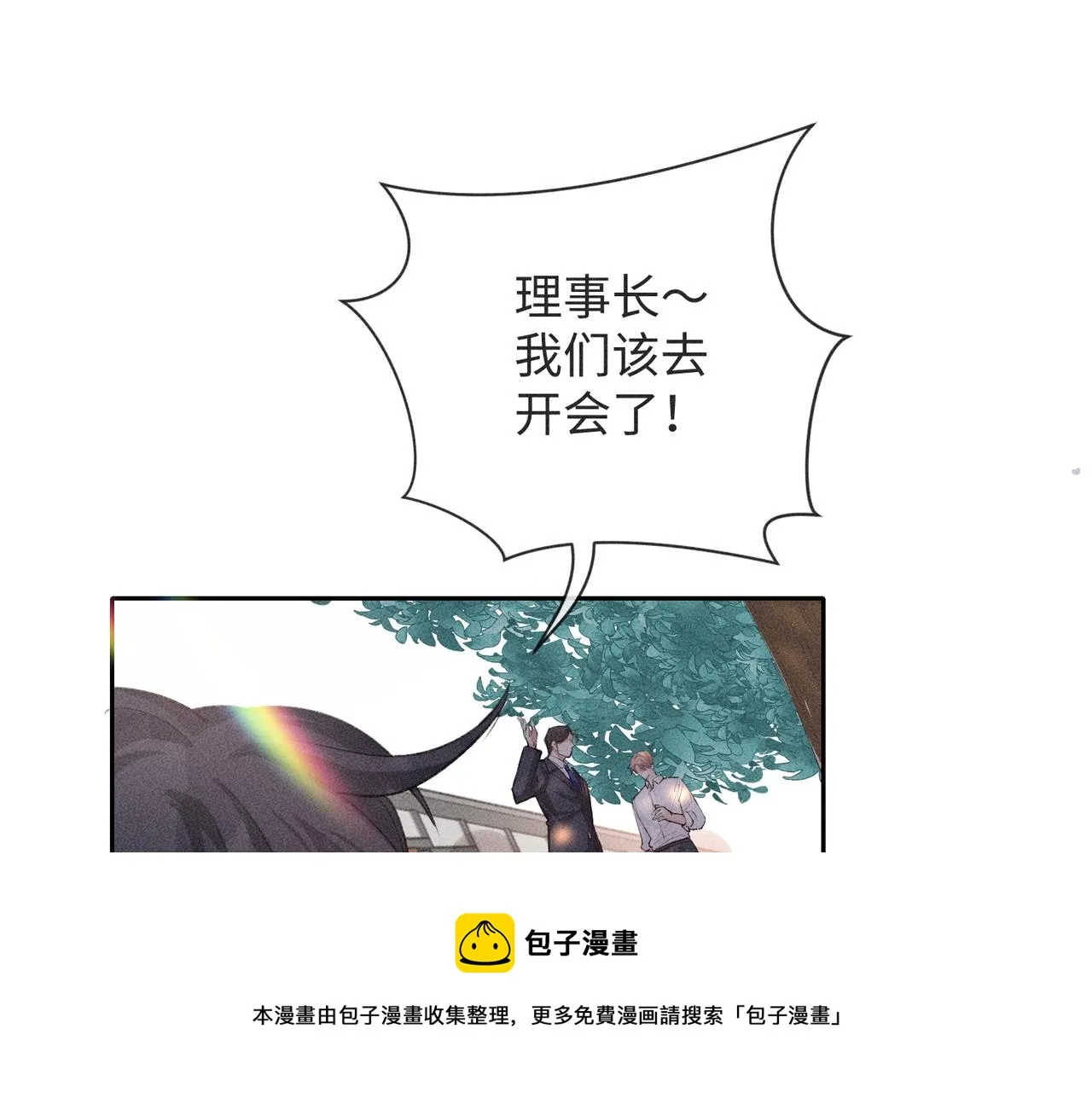 第4话 他的软肋 第145页