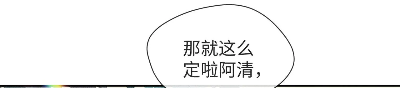 第4话 他的软肋 第148页