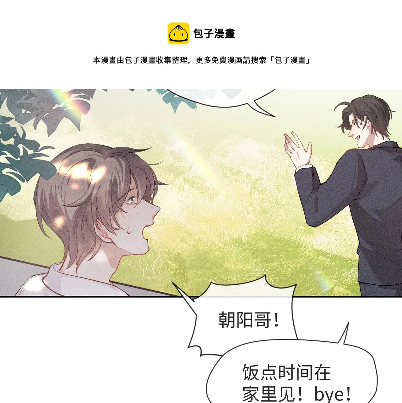 第4话 他的软肋 第149页