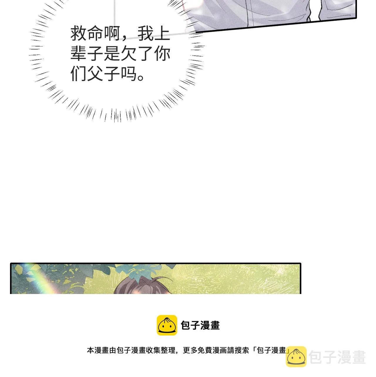 第4话 他的软肋 第153页