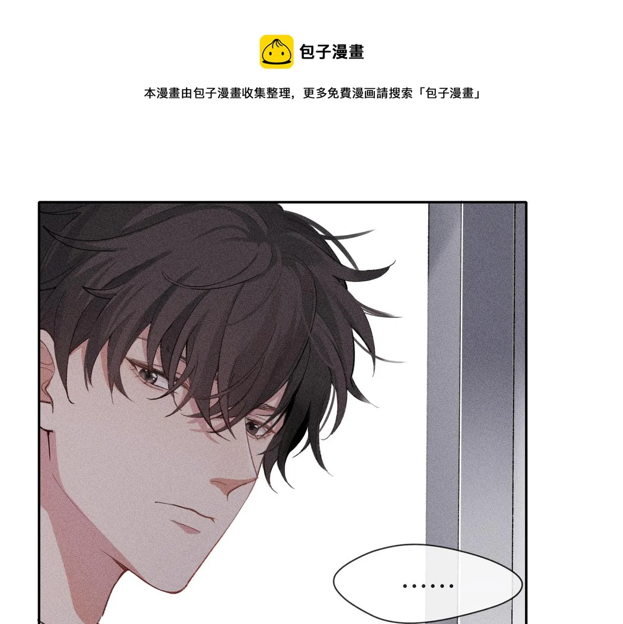 第4话 他的软肋 第157页