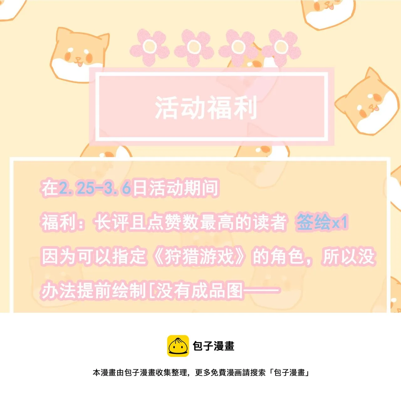 第4话 他的软肋 第161页