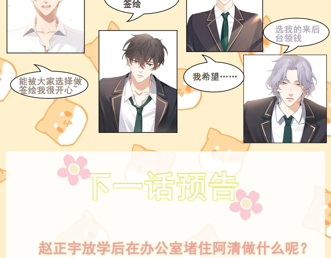 第4话 他的软肋 第163页