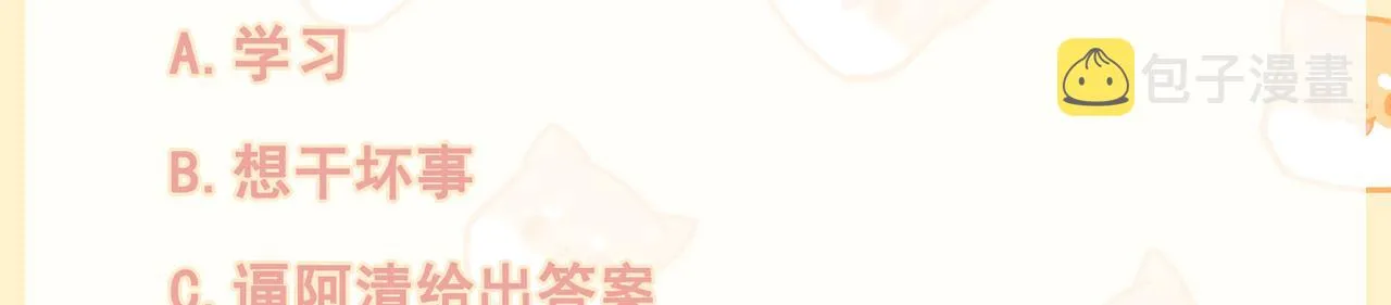 第4话 他的软肋 第164页