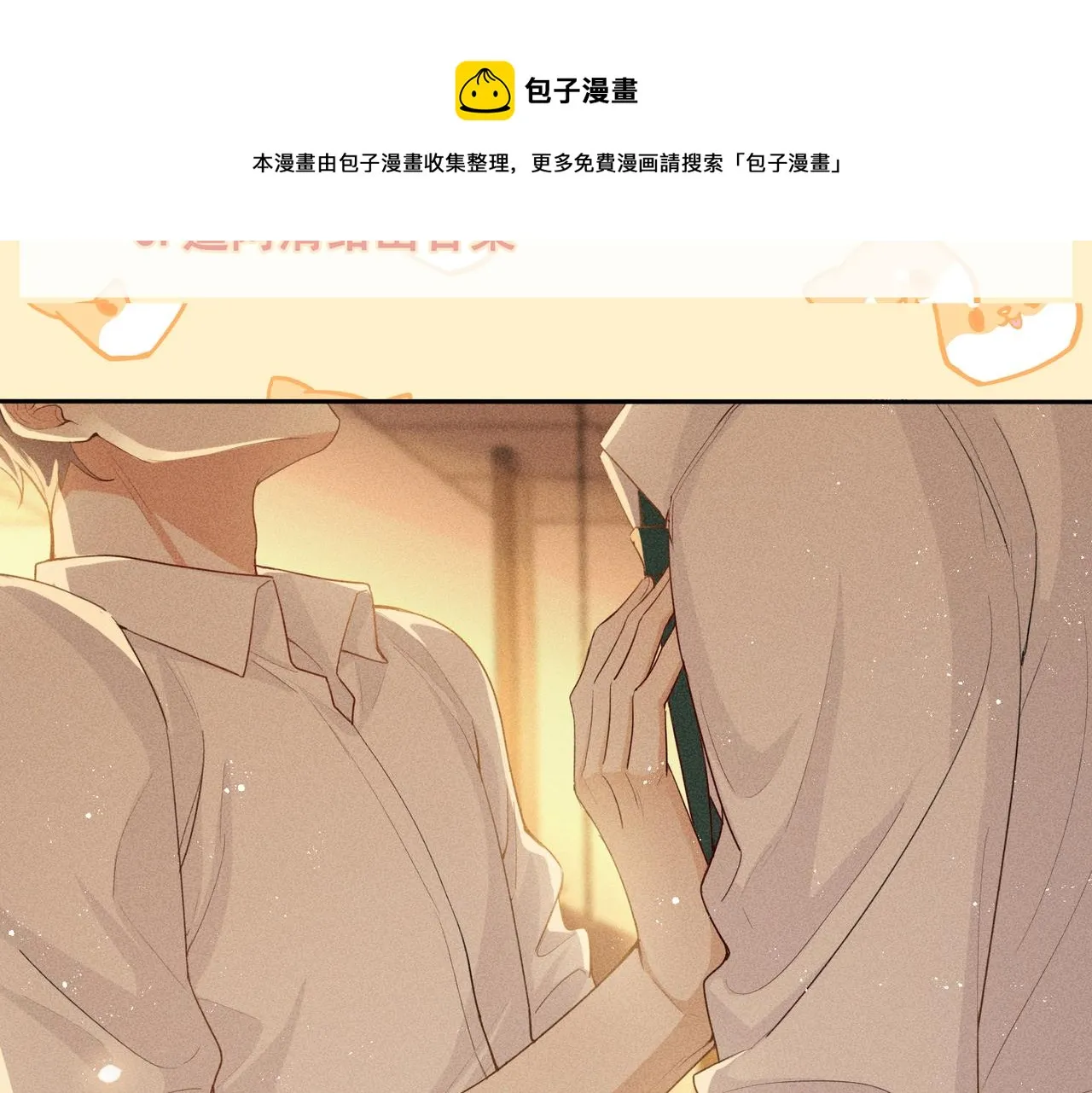 第4话 他的软肋 第165页
