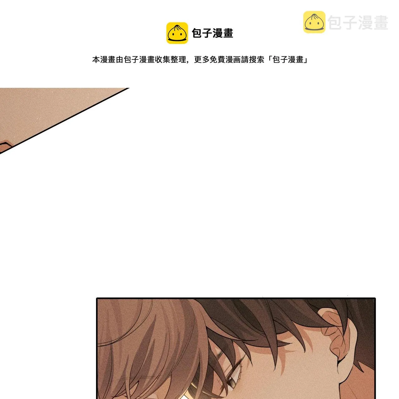 第4话 他的软肋 第169页