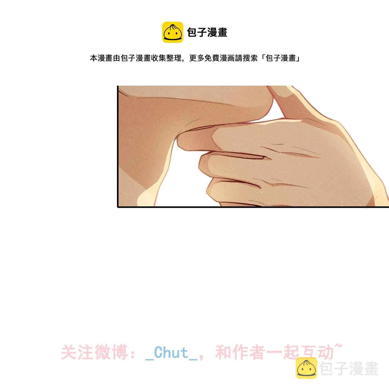 第4话 他的软肋 第173页