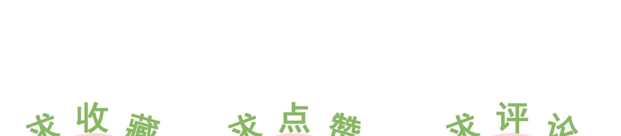 第4话 他的软肋 第174页