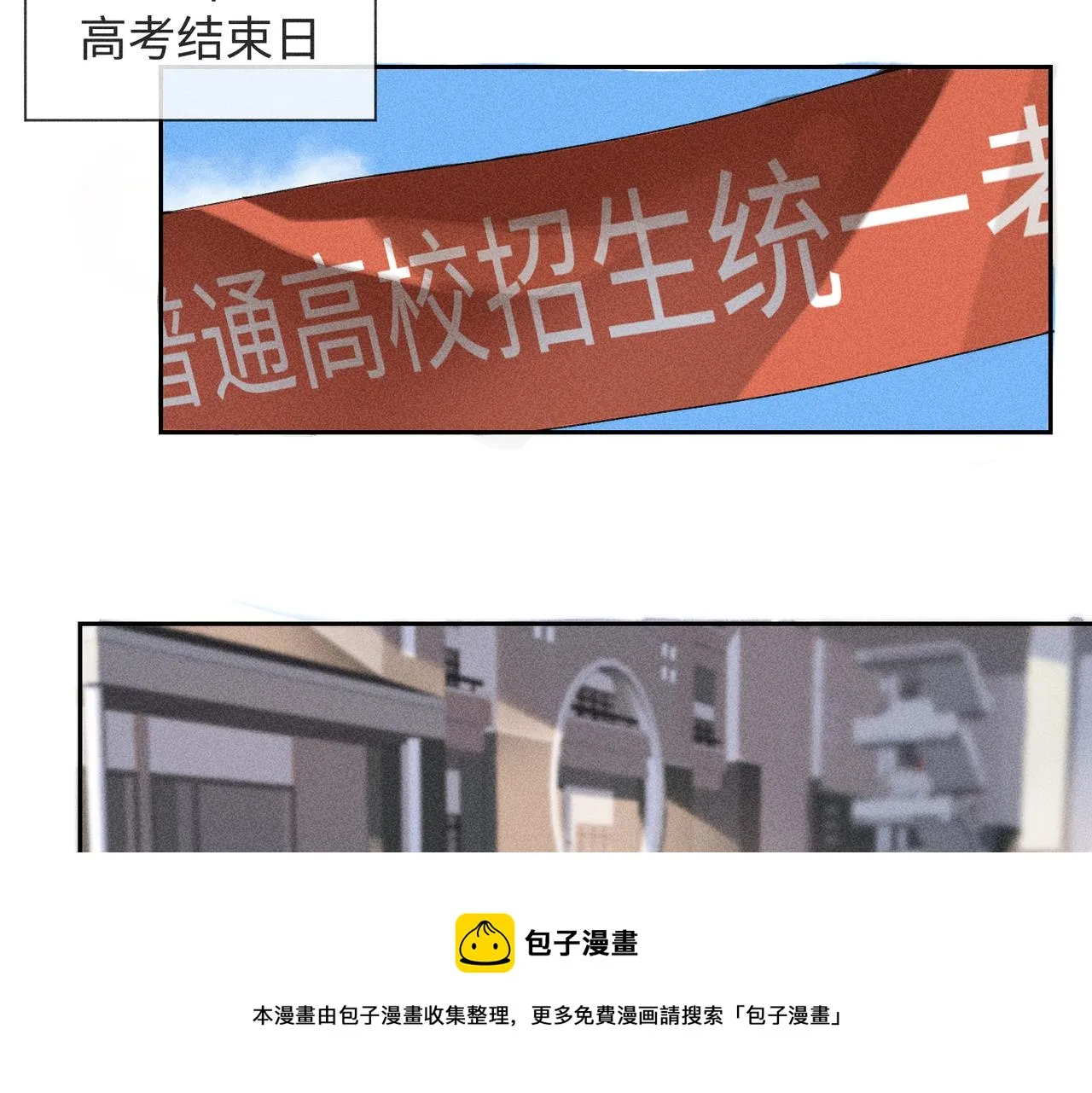 第3话 情人 第5页