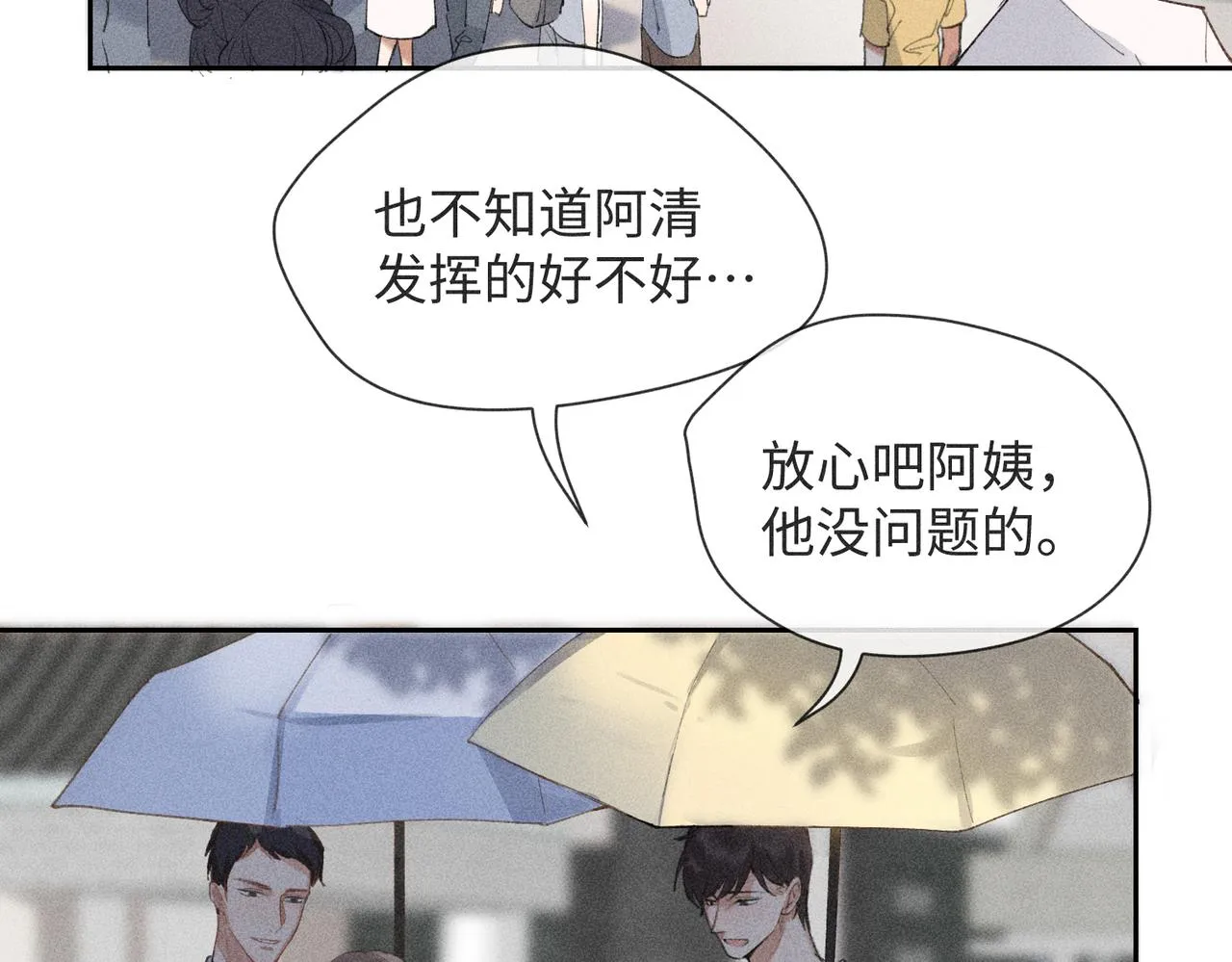 第3话 情人 第7页