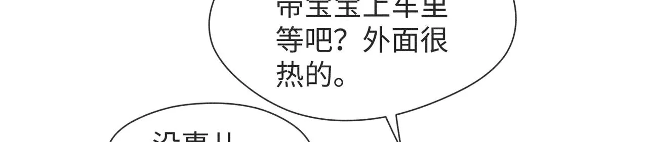 第3话 情人 第10页