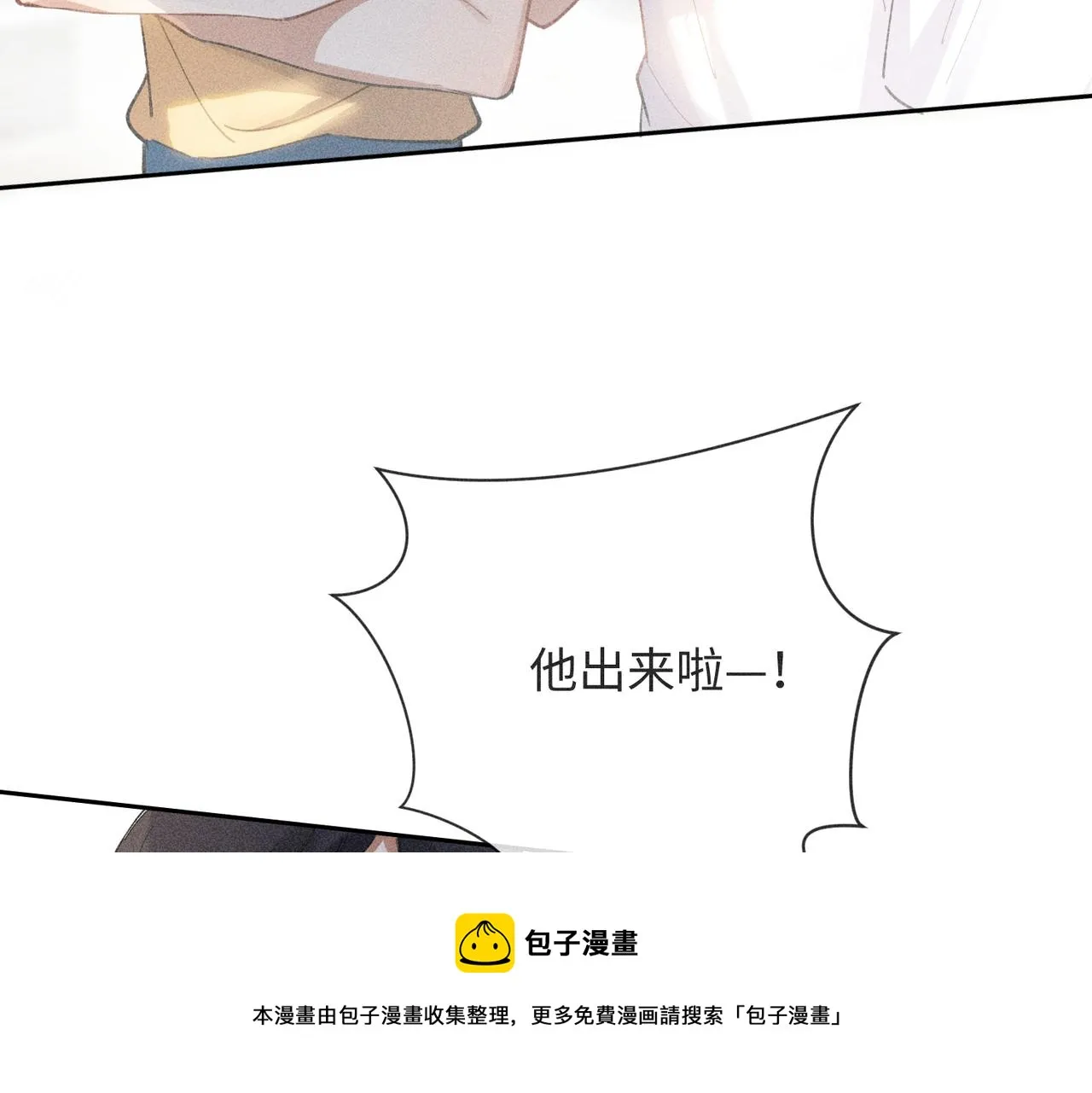 第3话 情人 第13页