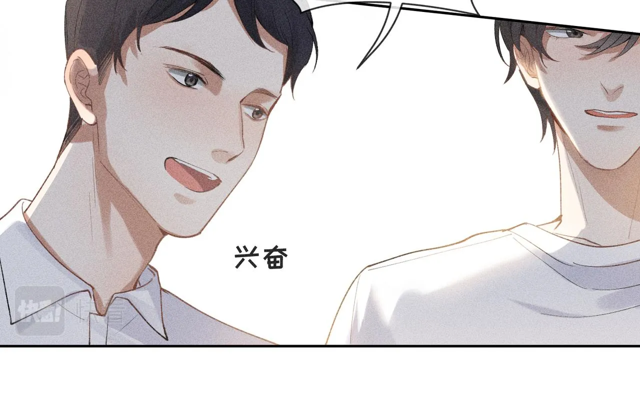 第3话 情人 第14页