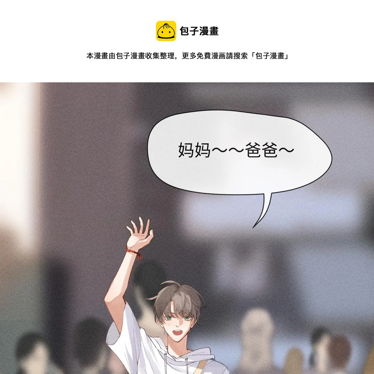 第3话 情人 第17页