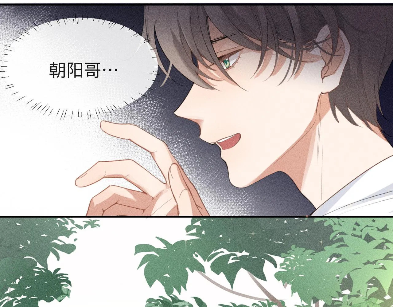 第3话 情人 第23页