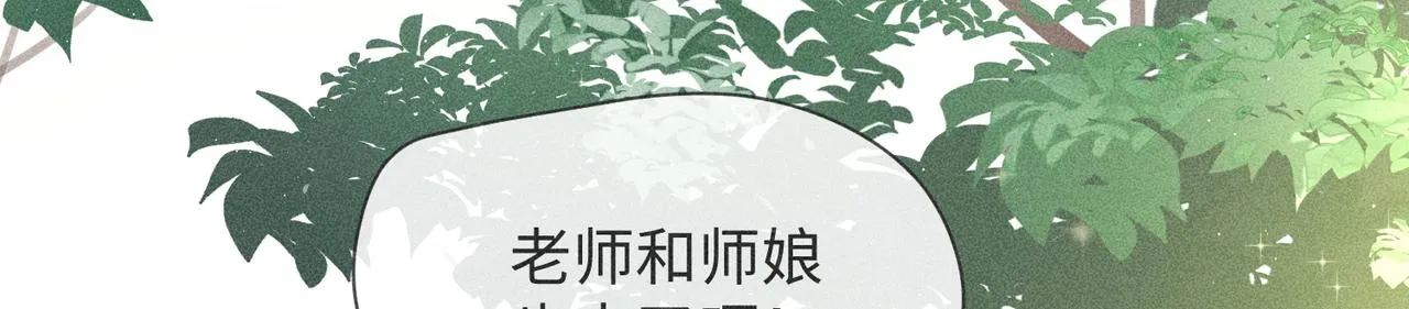 第3话 情人 第24页