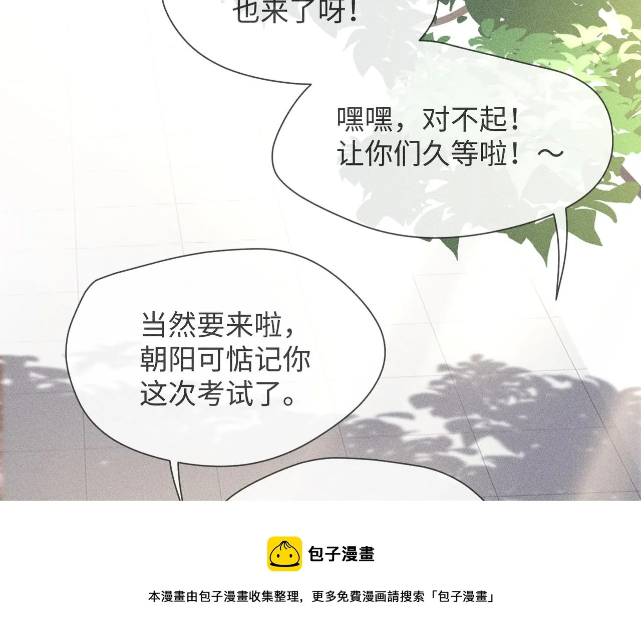 第3话 情人 第25页