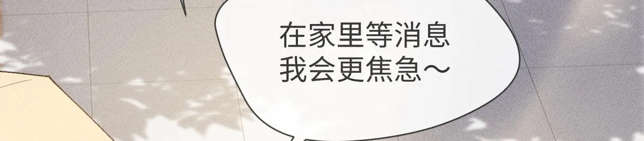 第3话 情人 第26页