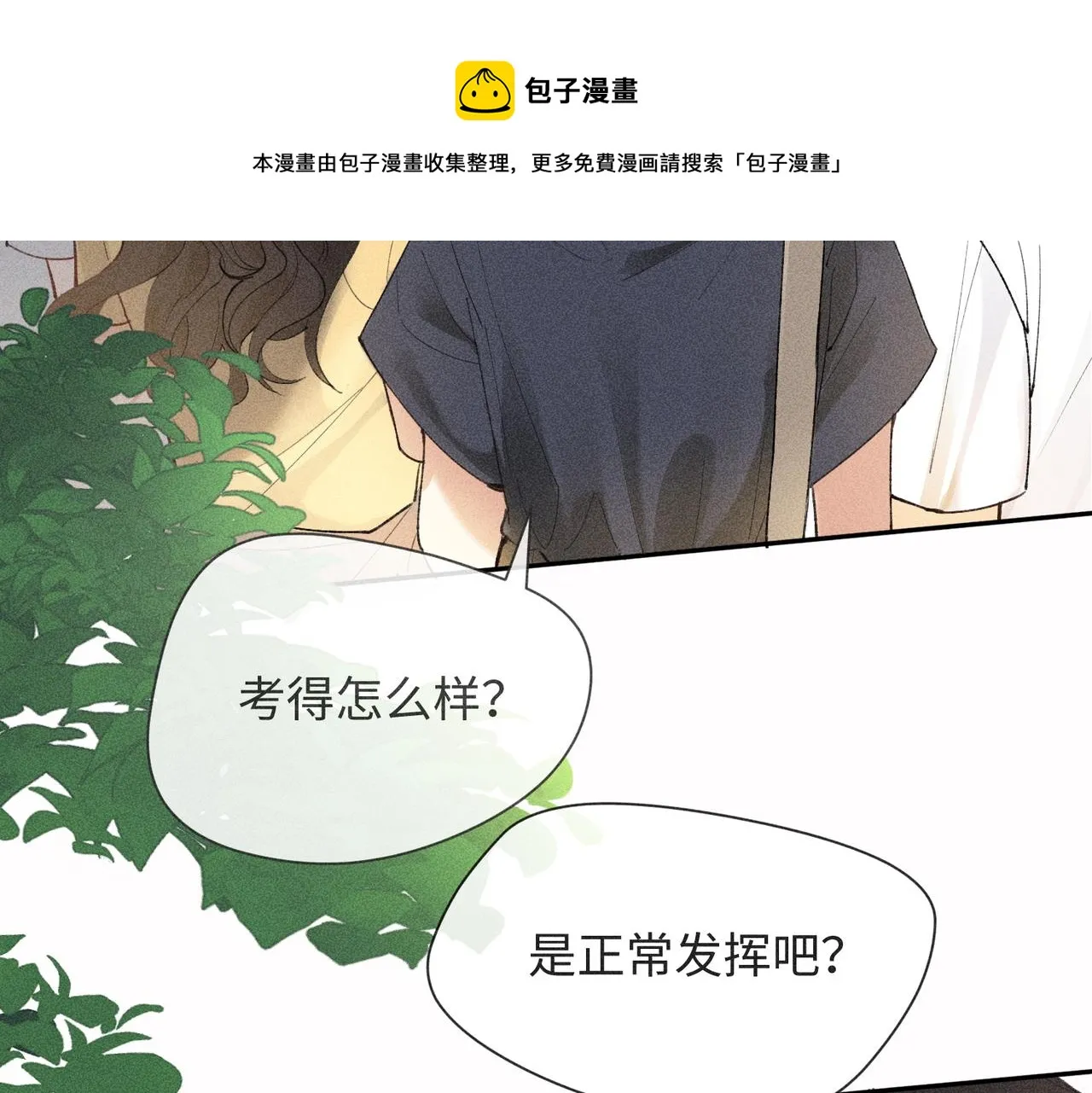 第3话 情人 第29页