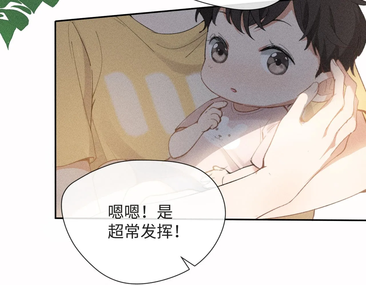 第3话 情人 第30页