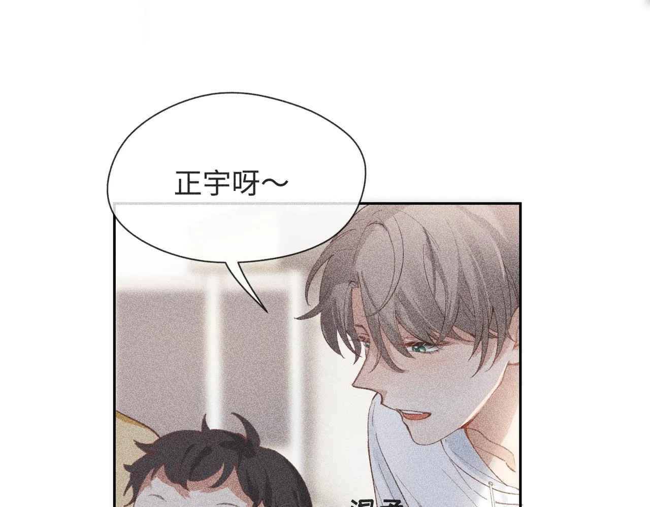 第3话 情人 第32页