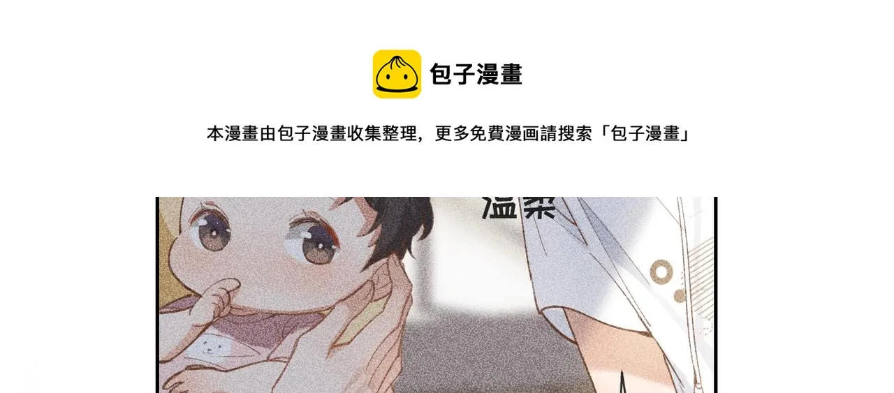 第3话 情人 第33页