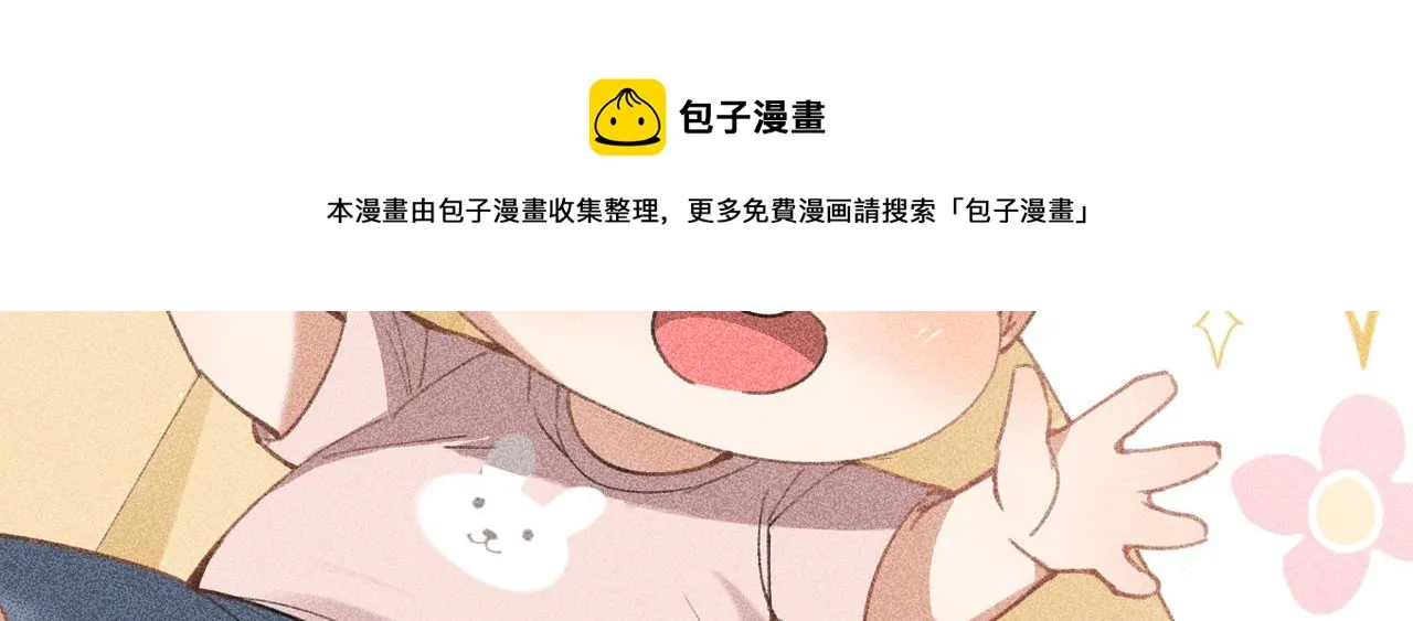 第3话 情人 第37页