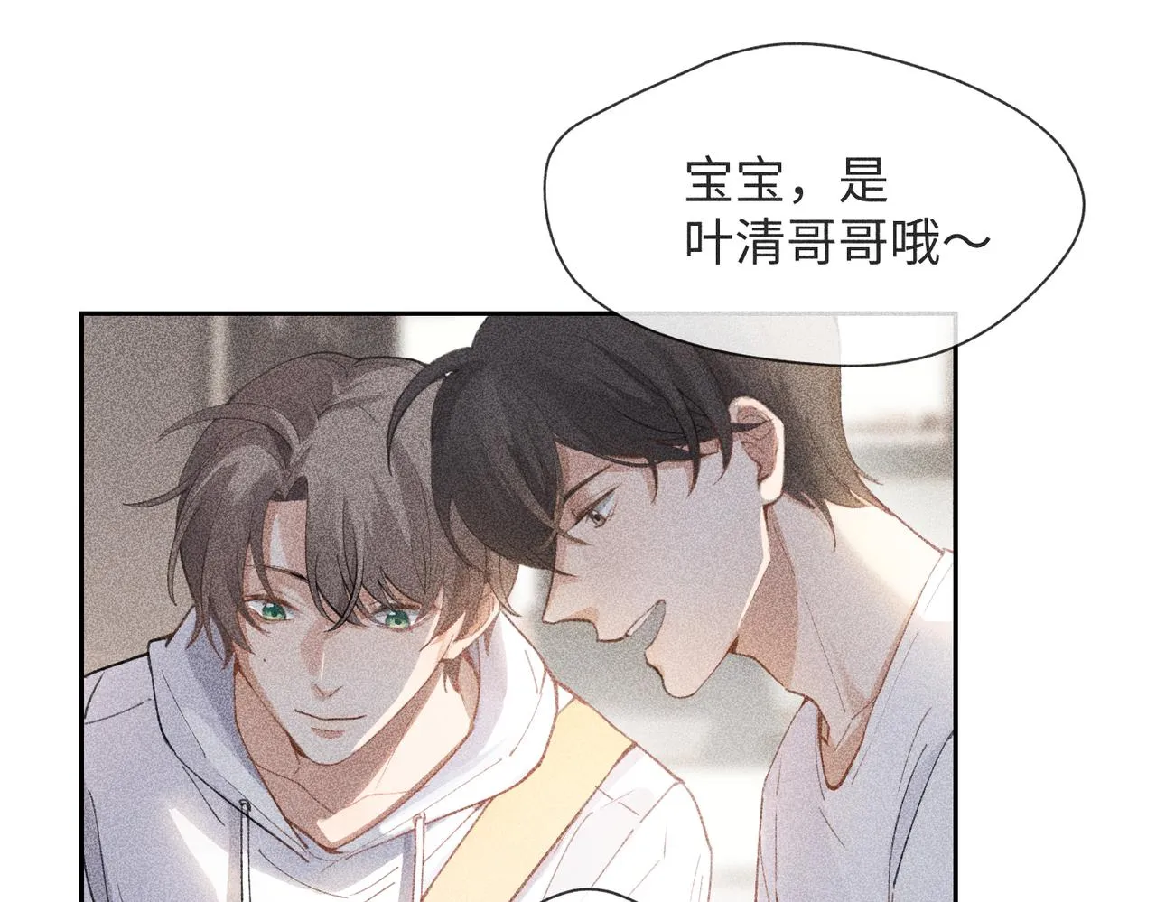 第3话 情人 第42页