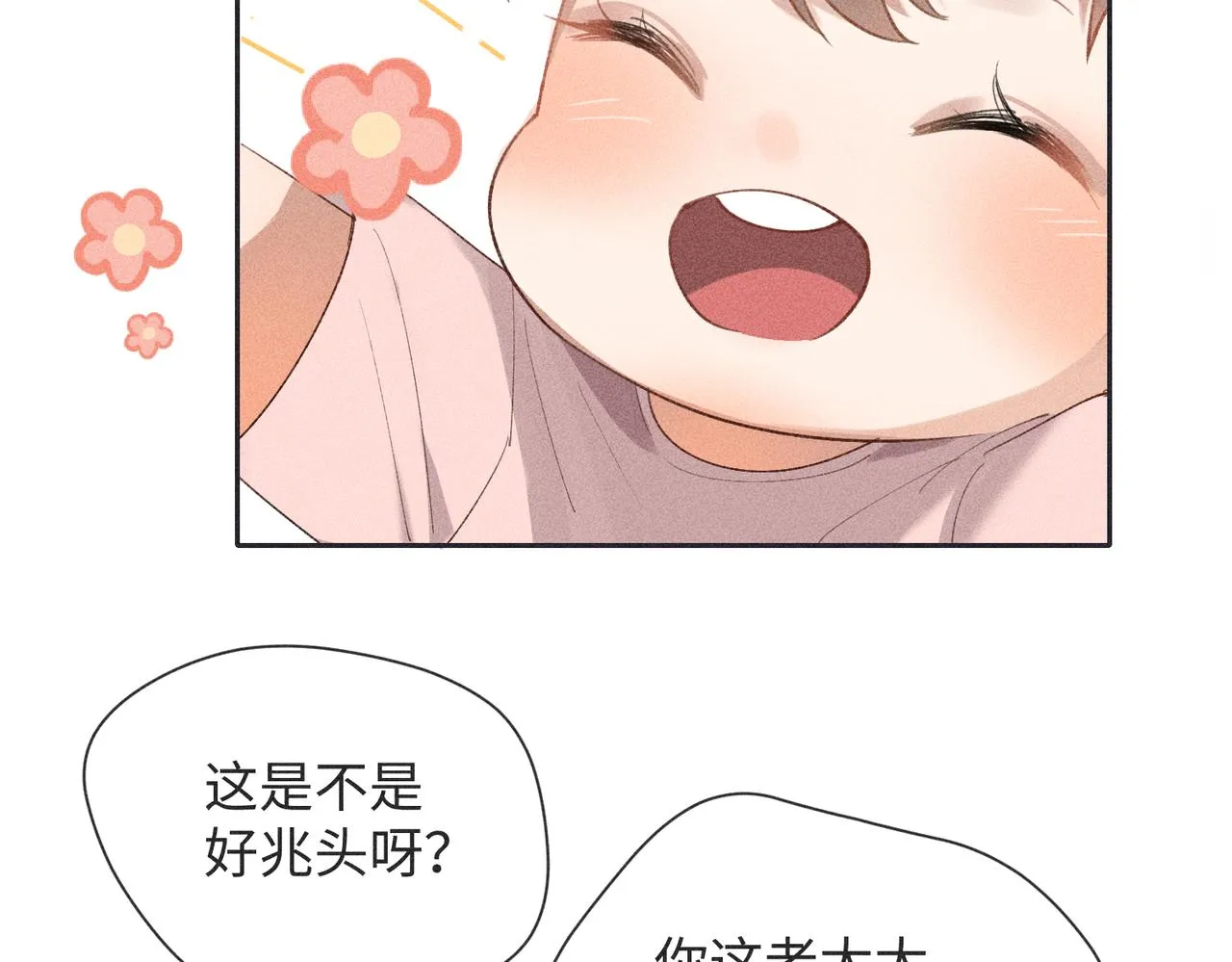 第3话 情人 第56页