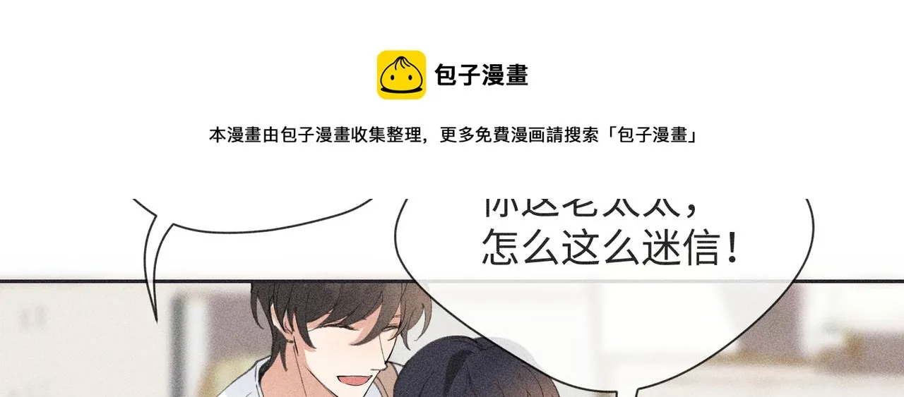 第3话 情人 第57页