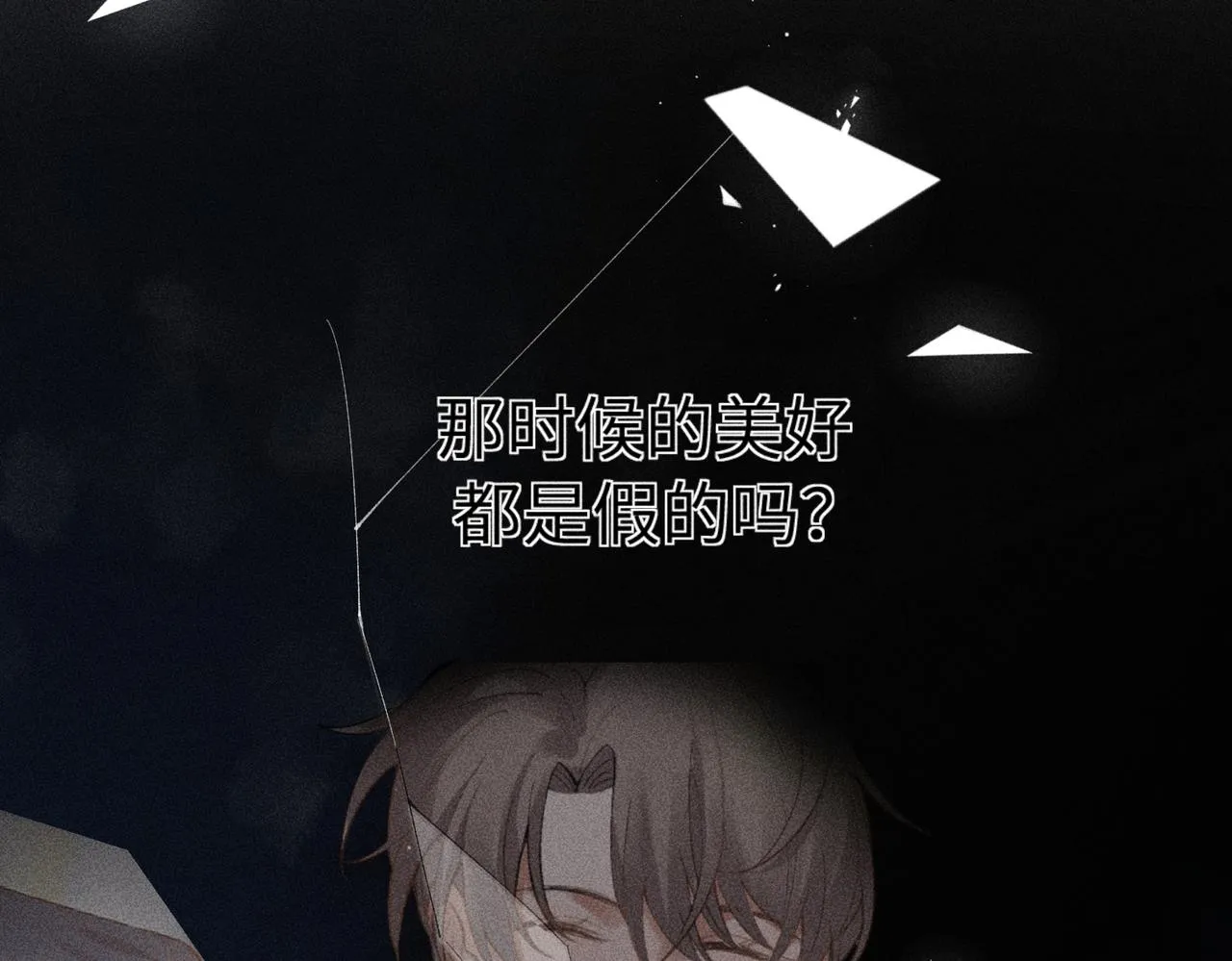 第3话 情人 第64页