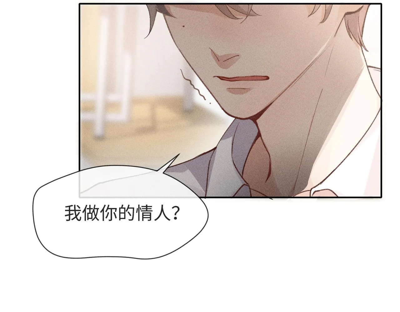 第3话 情人 第78页