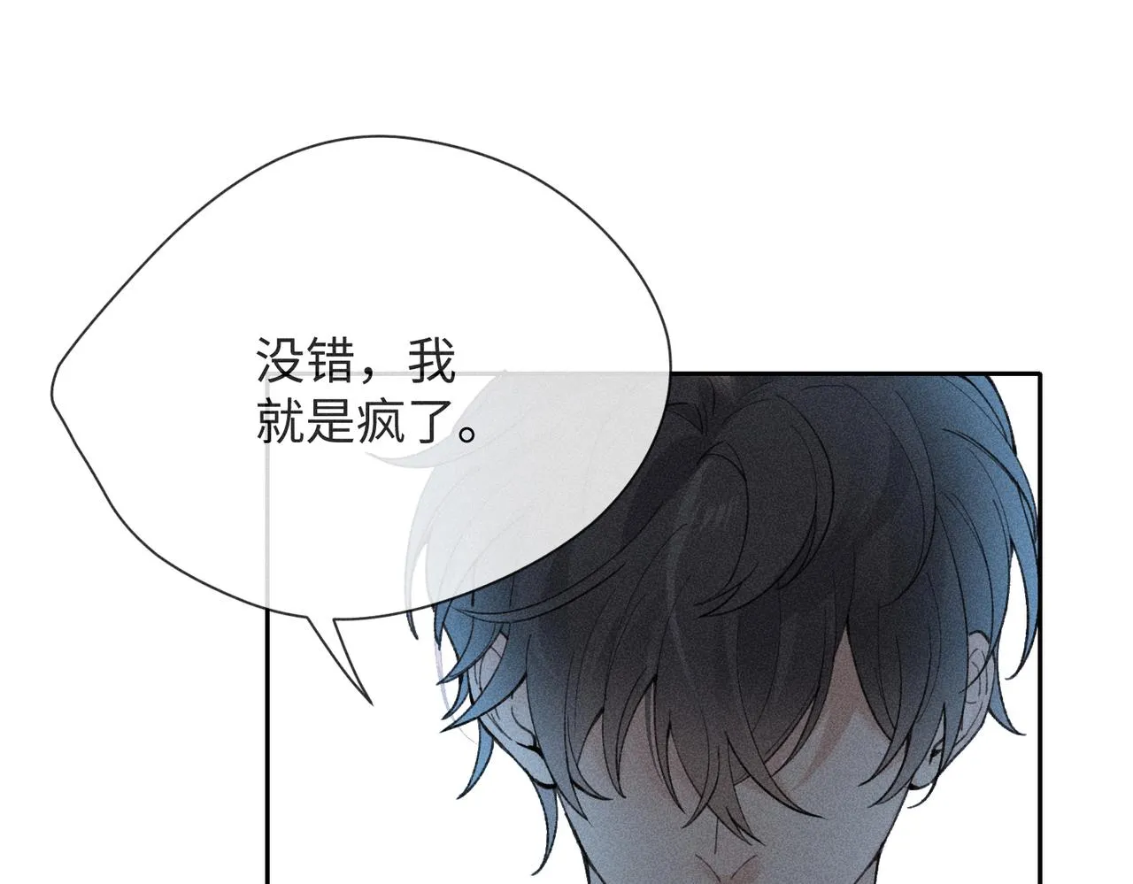 第3话 情人 第82页