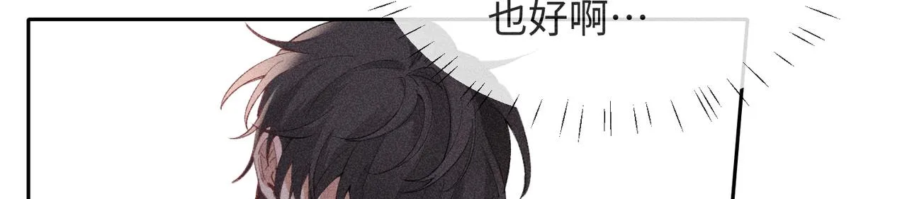 第3话 情人 第86页